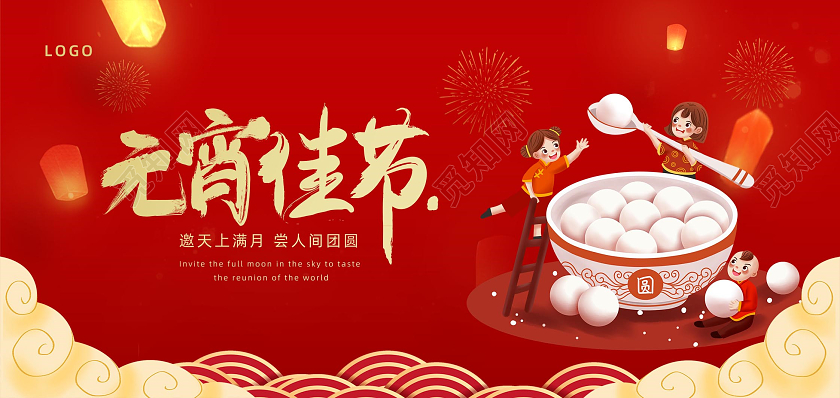 春节 新春 新年贺卡红色插画简约2022元宵节快乐贺卡元宵节贺卡