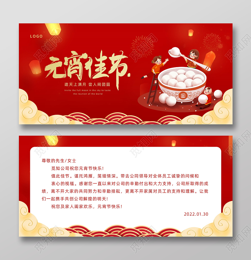 春节 新春 新年贺卡红色插画简约2022元宵节快乐贺卡元宵节贺卡