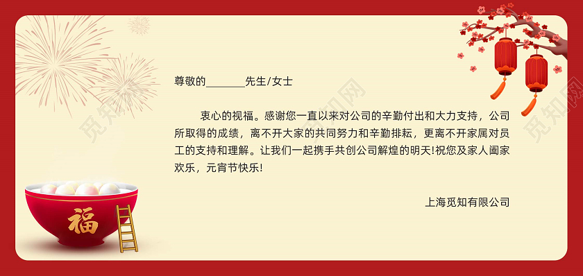春节 新春 新年贺卡红色简约2022元宵节快乐元宵宣传贺卡元宵节元宵元宵节贺卡