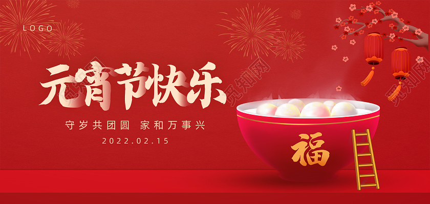 春节 新春 新年贺卡红色简约2022元宵节快乐元宵宣传贺卡元宵节元宵元宵节贺卡