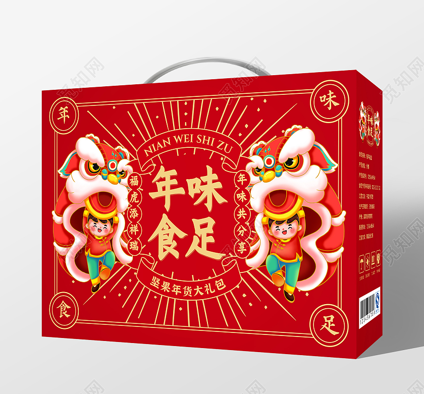 红色国潮手绘年味食足新年礼盒年味包装包装设计