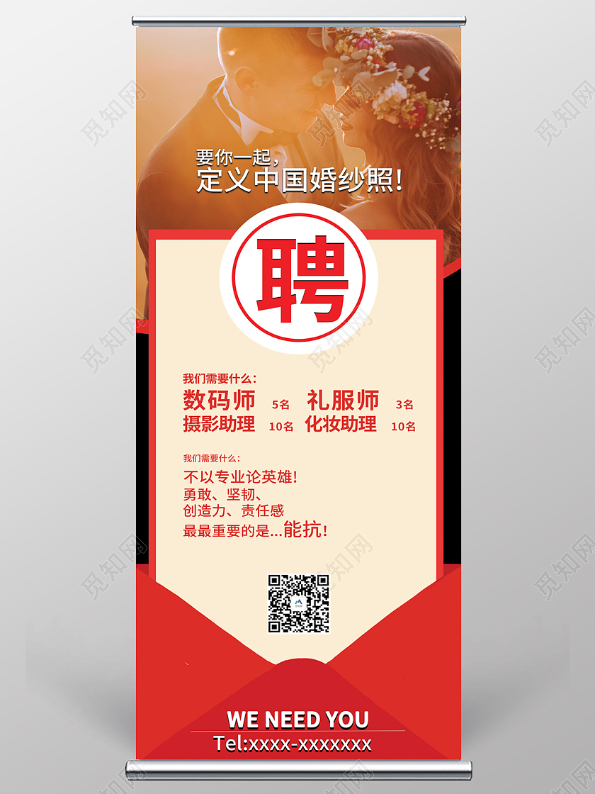 红色简约风摄影招聘诚邀您的加入易拉宝影楼招聘展架