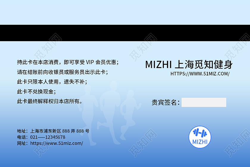蓝色简约渐变水彩科技风会员卡健身房会员卡