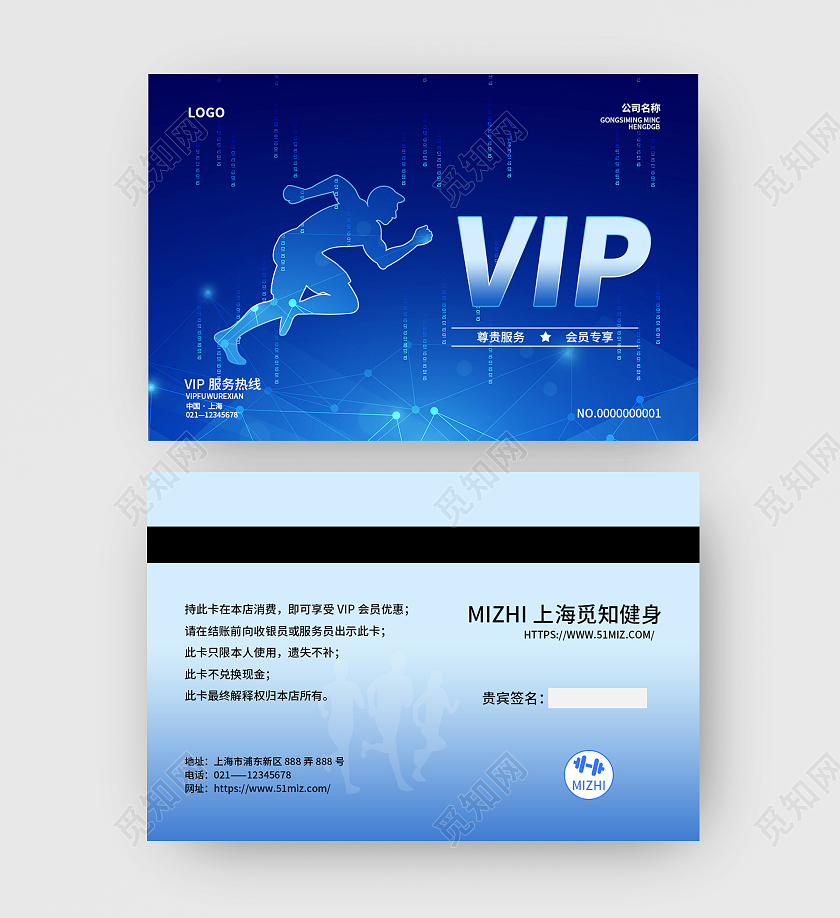 蓝色简约渐变水彩科技风会员卡健身房会员卡
