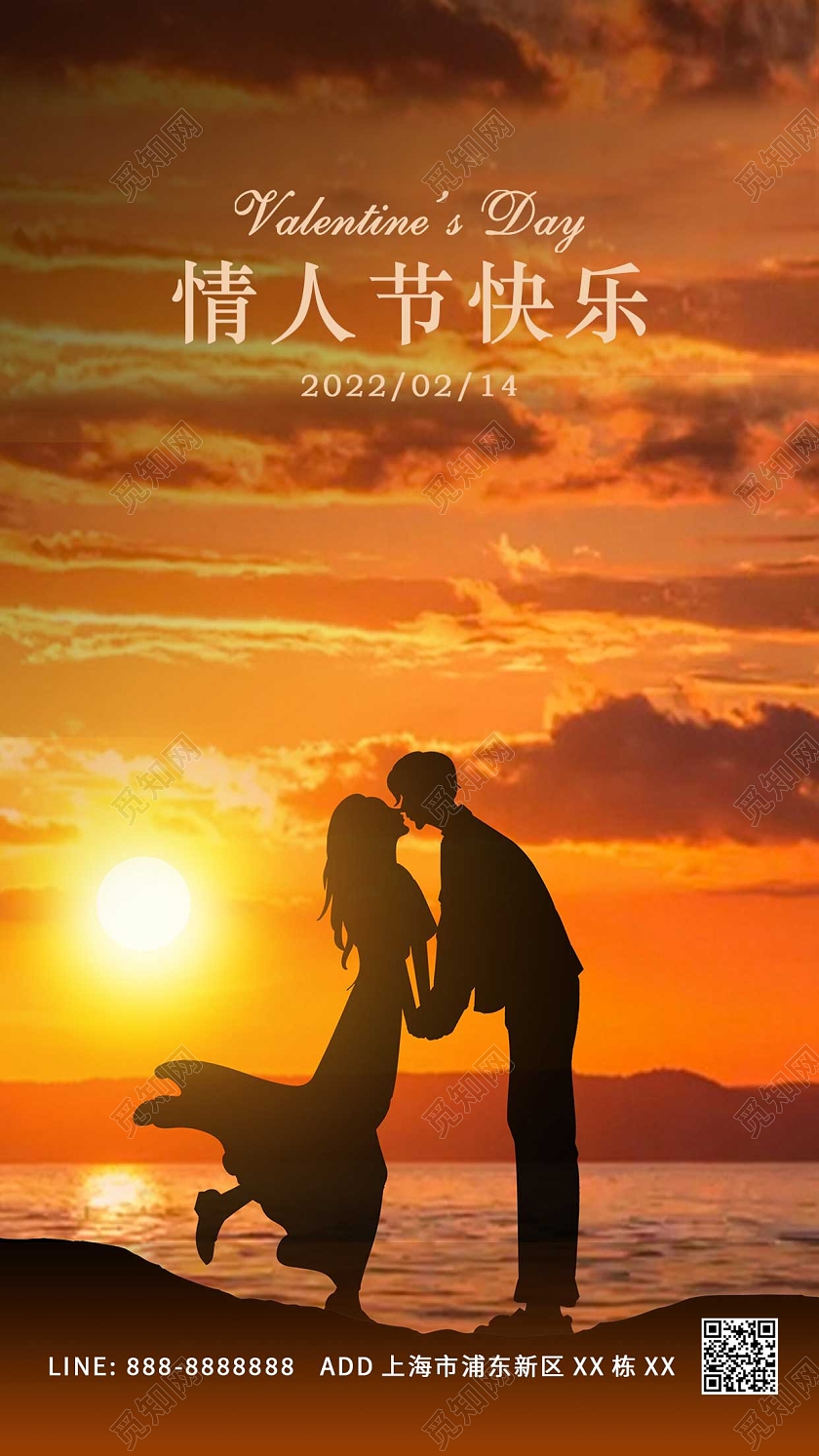 黄色深色意境情人爱人情侣情人节快乐ui手机海报