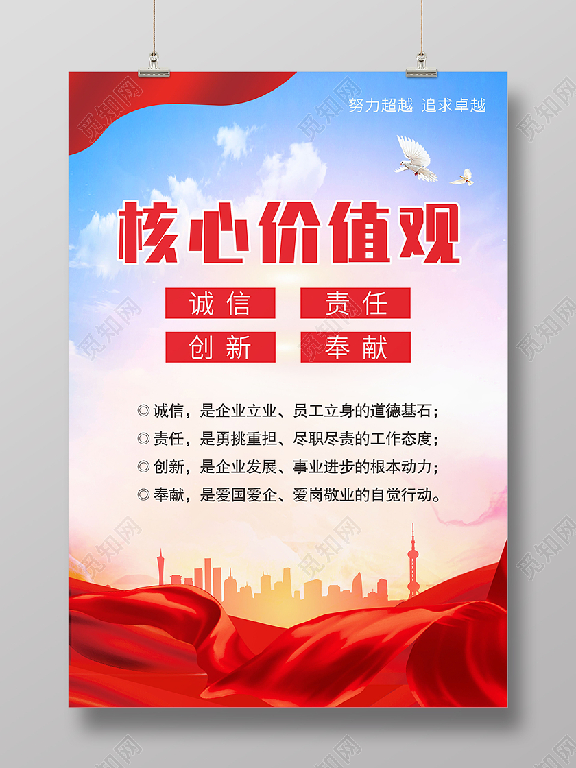 紫色绚丽电网核心价值观诚信责任海报背景国网