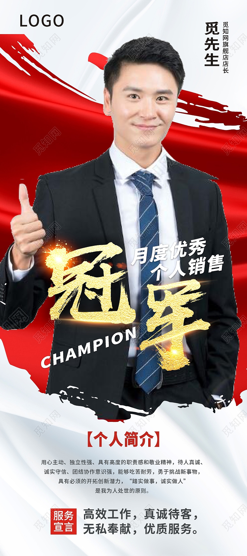 灰色笔刷销售冠军优秀个人冠军展架背景个人展架