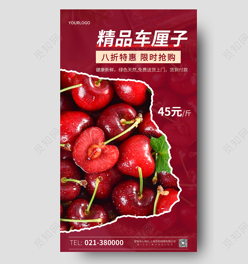 红色简约风精品车厘子限时抢购手机海报车厘子水果促销摄影图手机海报