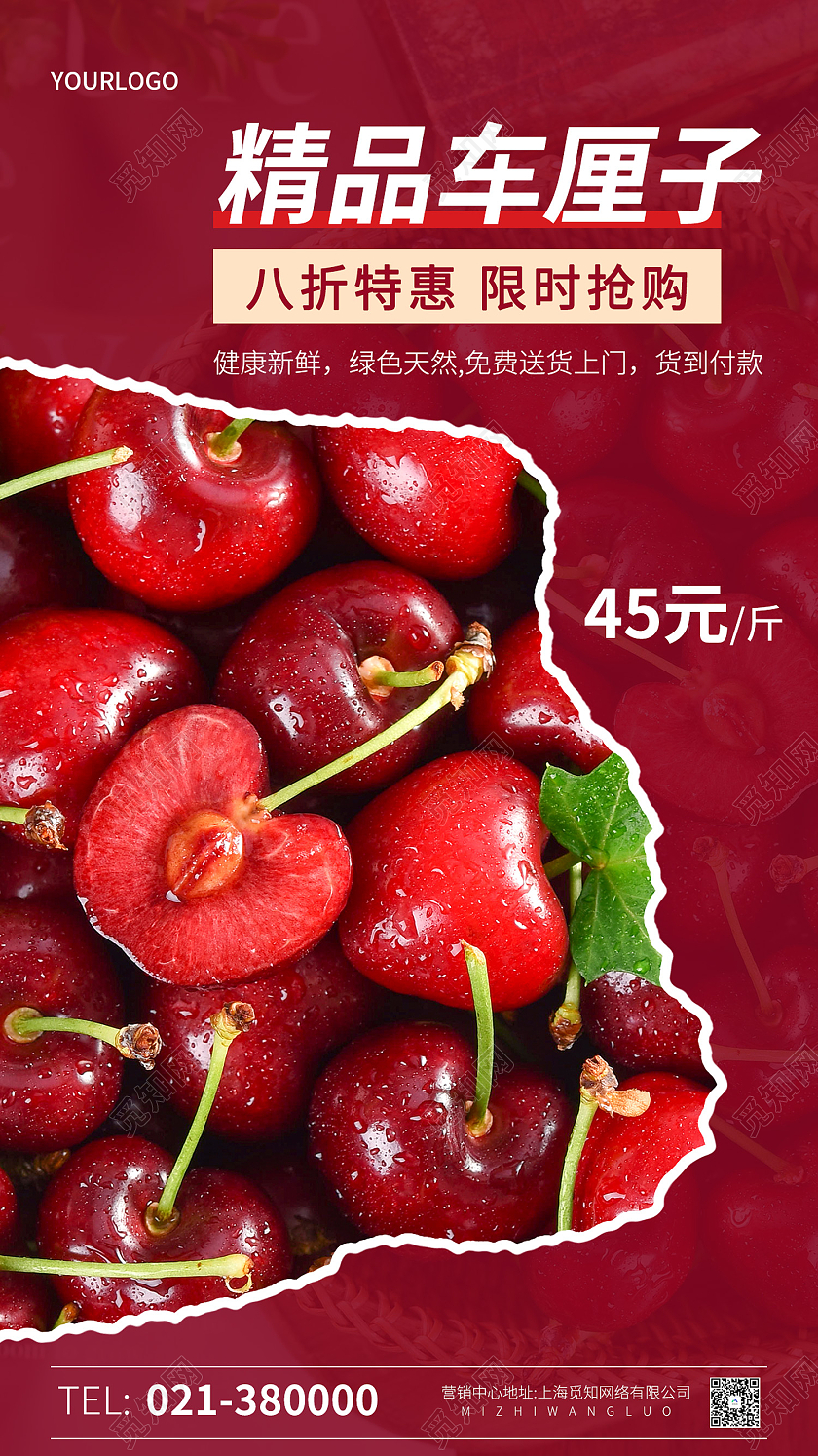 红色简约风精品车厘子限时抢购手机海报车厘子水果促销摄影图手机海报