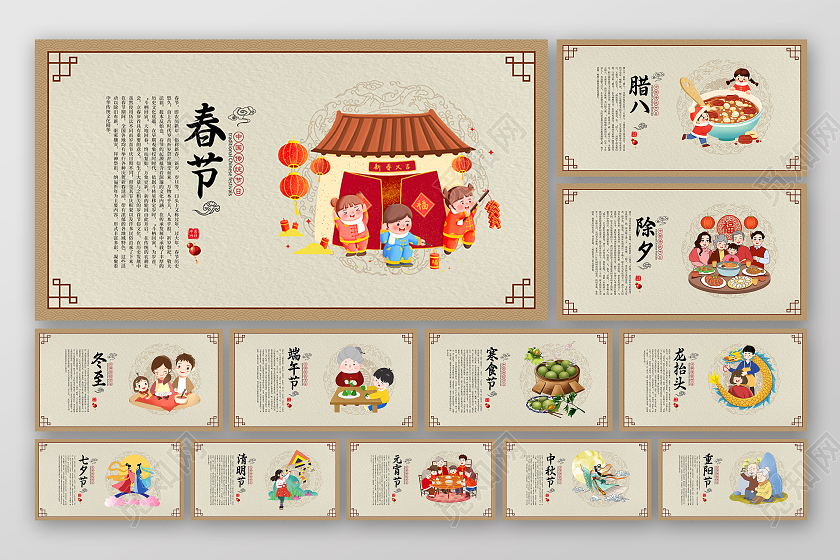 中国风简约横版中国传统节日套图