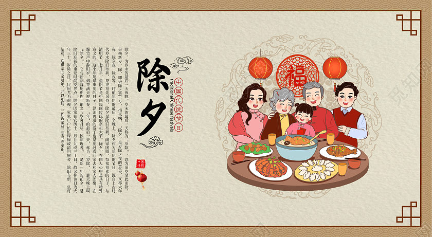 中国风简约横版中国传统节日套图