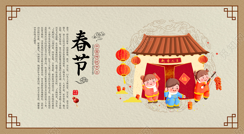 中国风简约横版中国传统节日套图