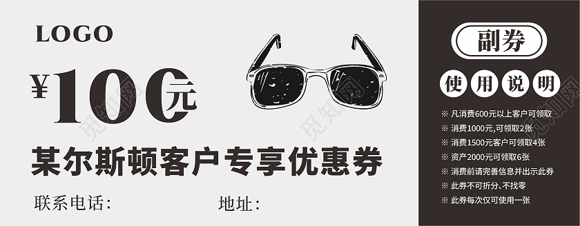 黑色眼镜店100元优惠券代金券折扣券眼镜店优惠活动眼镜店代金券