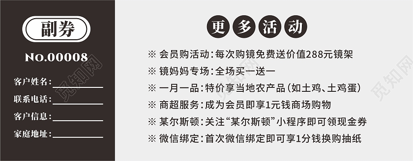 黑色眼镜店100元优惠券代金券折扣券眼镜店优惠活动眼镜店代金券