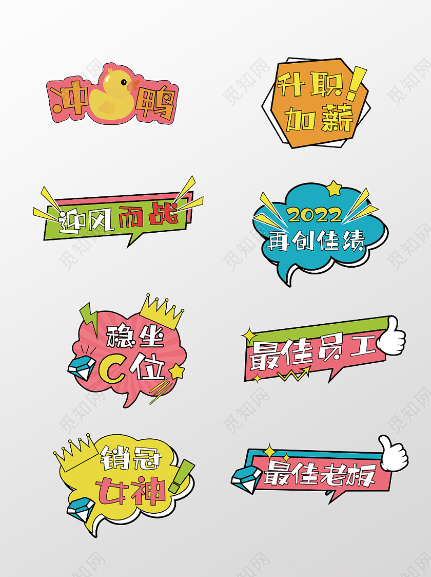 几何异形手绘插画公司年会标语2022虎年年会手举牌新年手举牌年会手举牌新年手举牌虎年手举牌