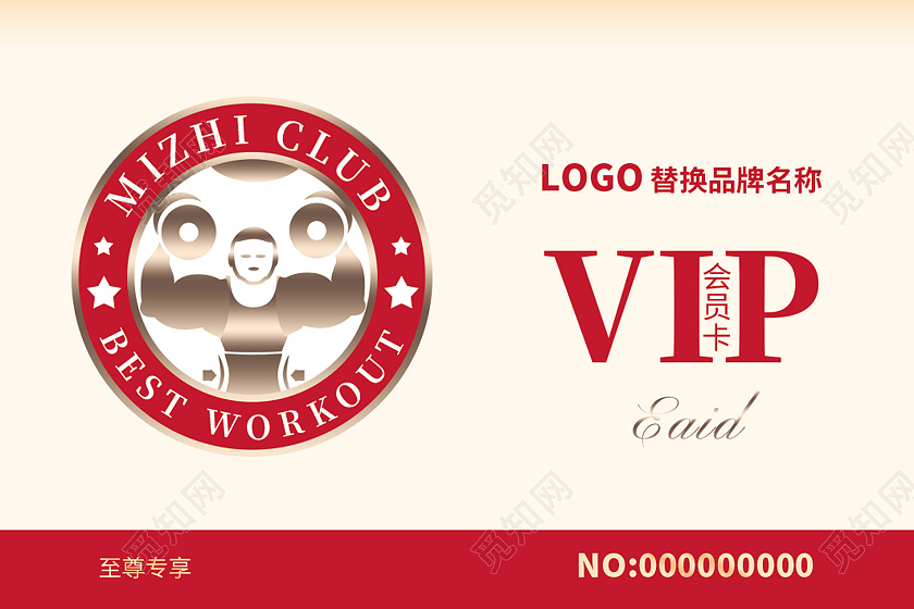 红色简约高端健身会员卡健身vip卡模板健身卡健身房会员卡
