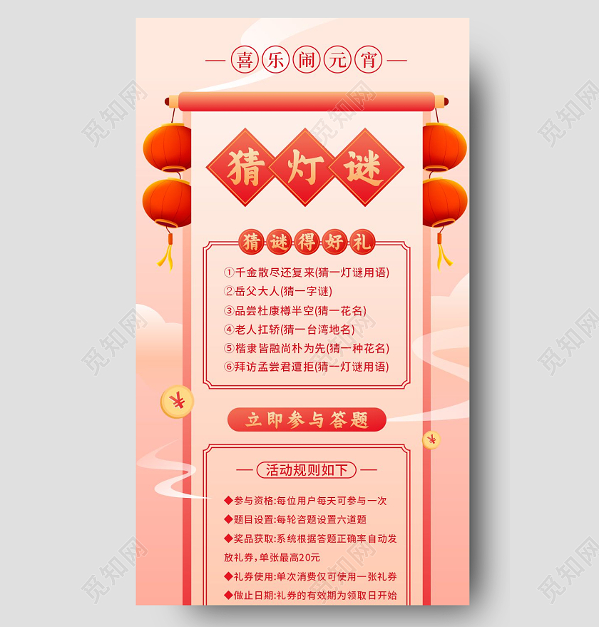 红色喜庆简约大气插画风格元宵节长图