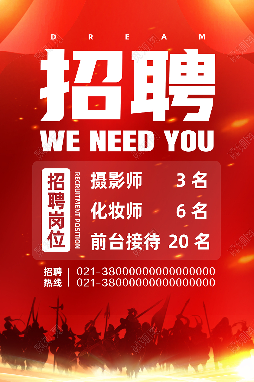 红色大气招聘影楼招聘海报
