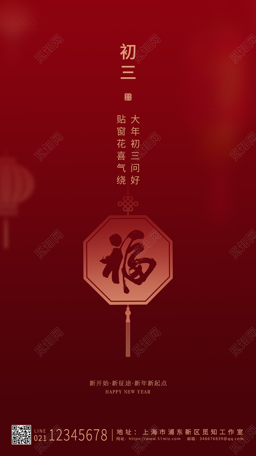 红色简约风格UI手机海报设计春节