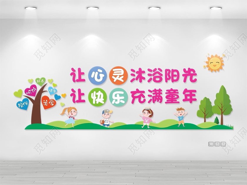 绿色卡通幼儿园文化墙设计