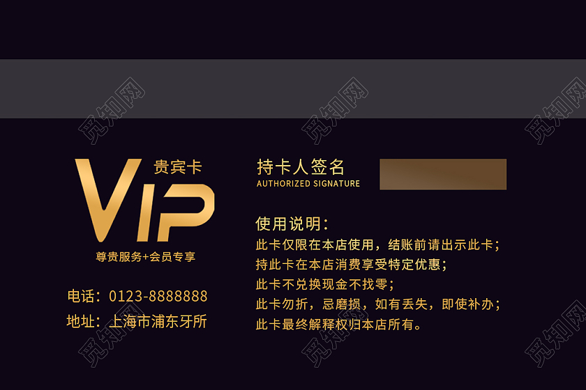 黑色烫金健身背景健身馆vip卡贵宾卡会员卡储值卡健身房