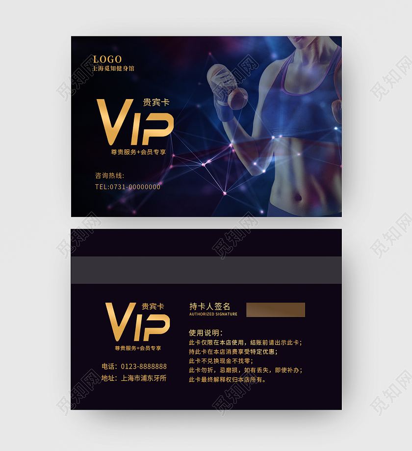 黑色烫金健身背景健身馆vip卡贵宾卡会员卡储值卡健身房