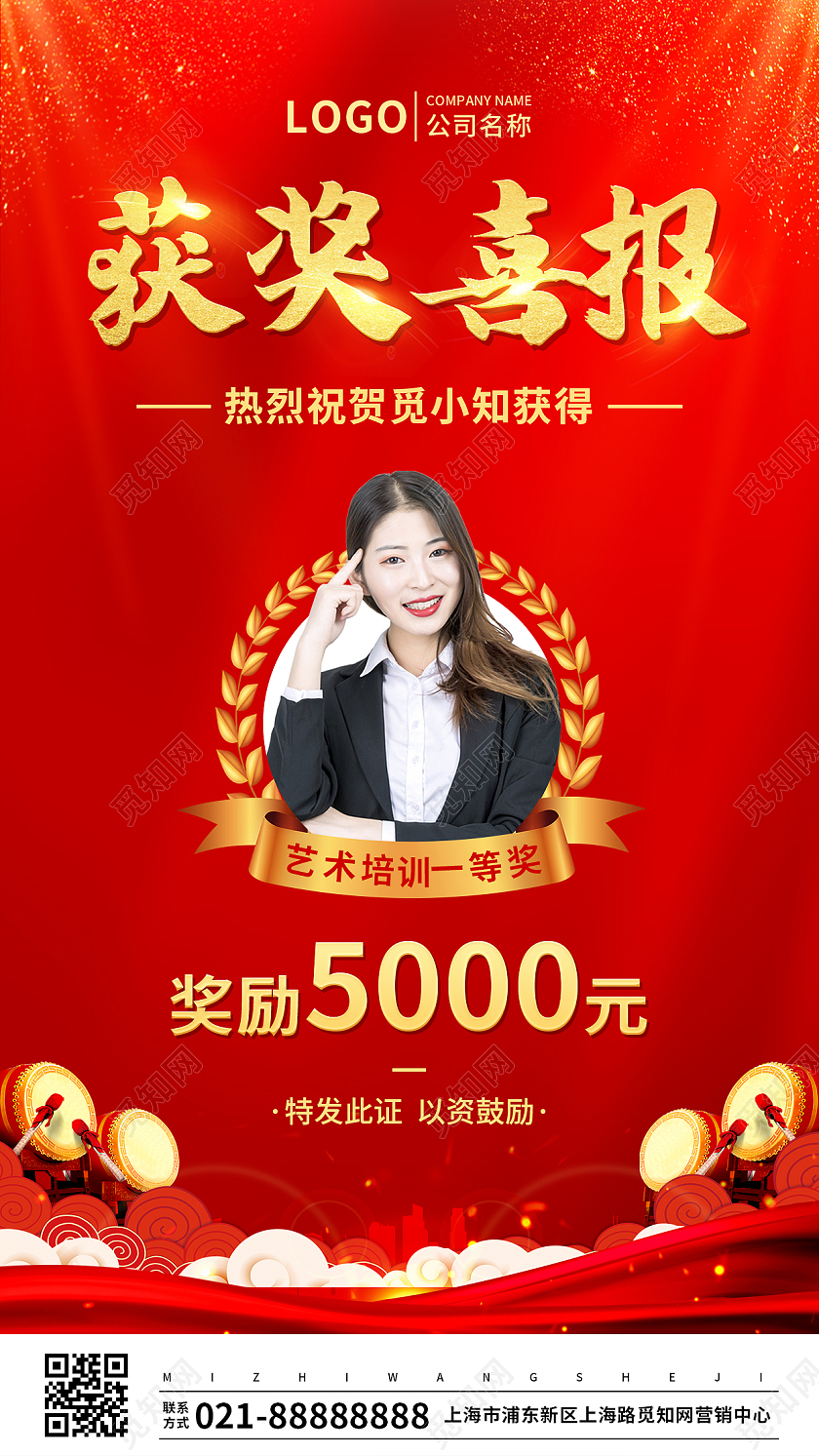 红色大气获奖喜报宣传手机文案UI海报获奖喜报手机文案海报