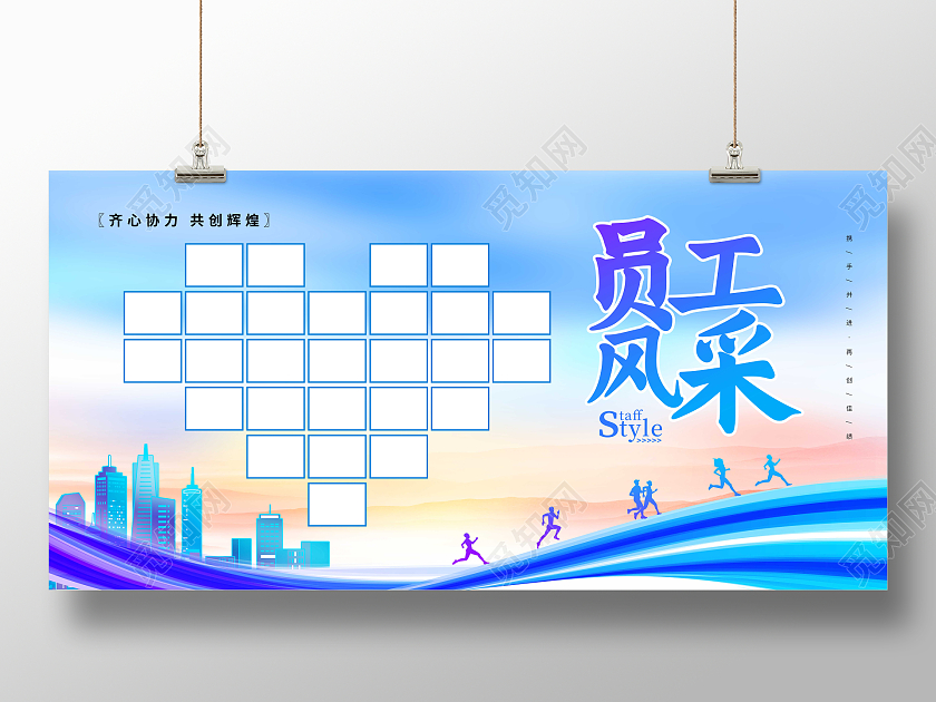 红色喜庆大气公司企业员工风采照片墙展板