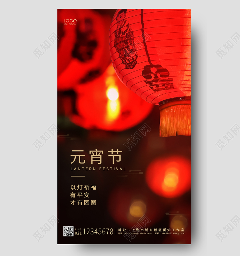 红色唯美风格元宵节ui手机海报设计元宵节花灯