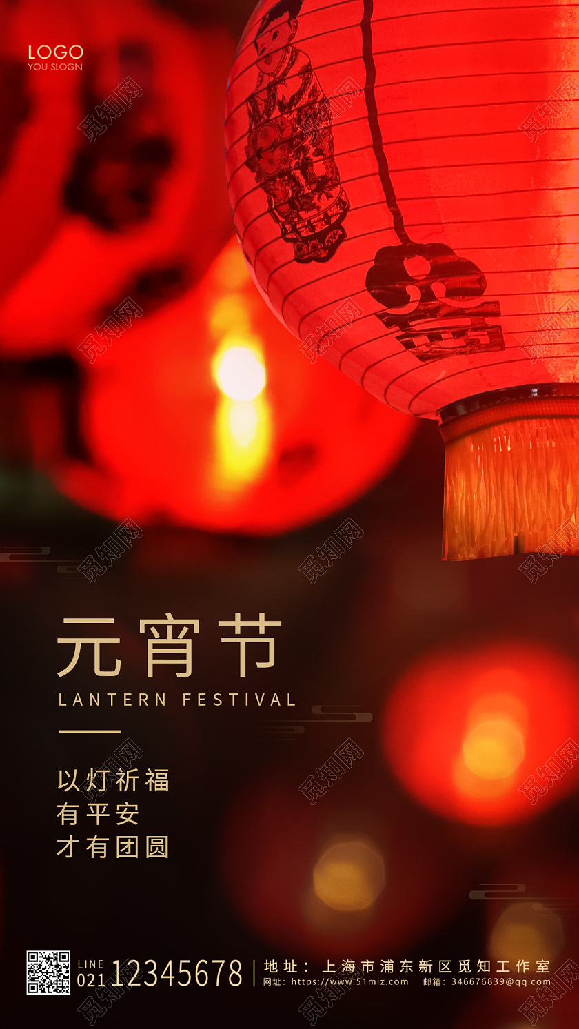 红色唯美风格元宵节ui手机海报设计元宵节花灯