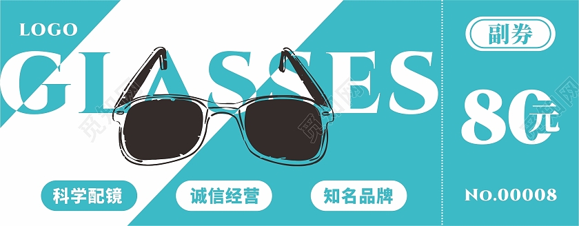 蓝色眼镜店80元代金券优惠券折扣券科学配镜知名眼镜品牌眼镜店代金券