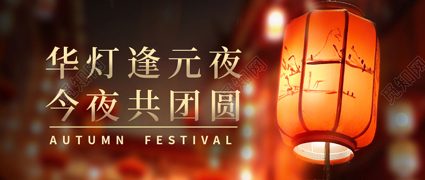 黄色简约灯笼元宵团圆元宵节公众号封面2022元宵节首图