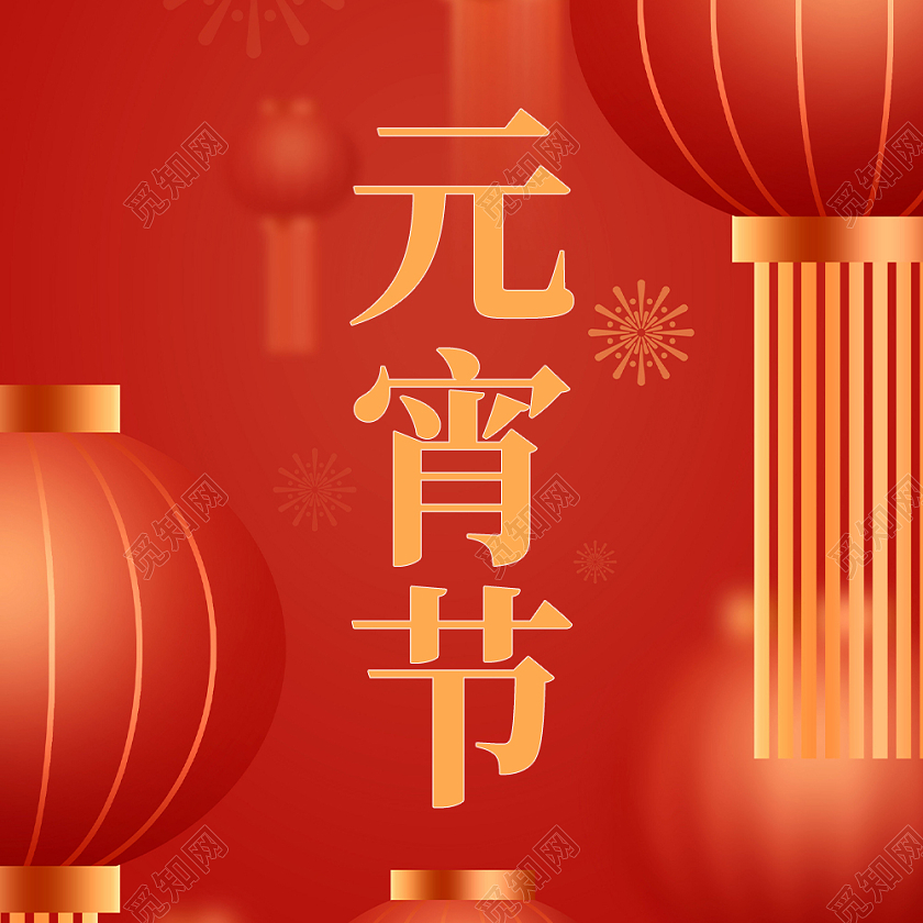 红色中国风灯笼元宵节首图微信公众号次图元宵节元宵