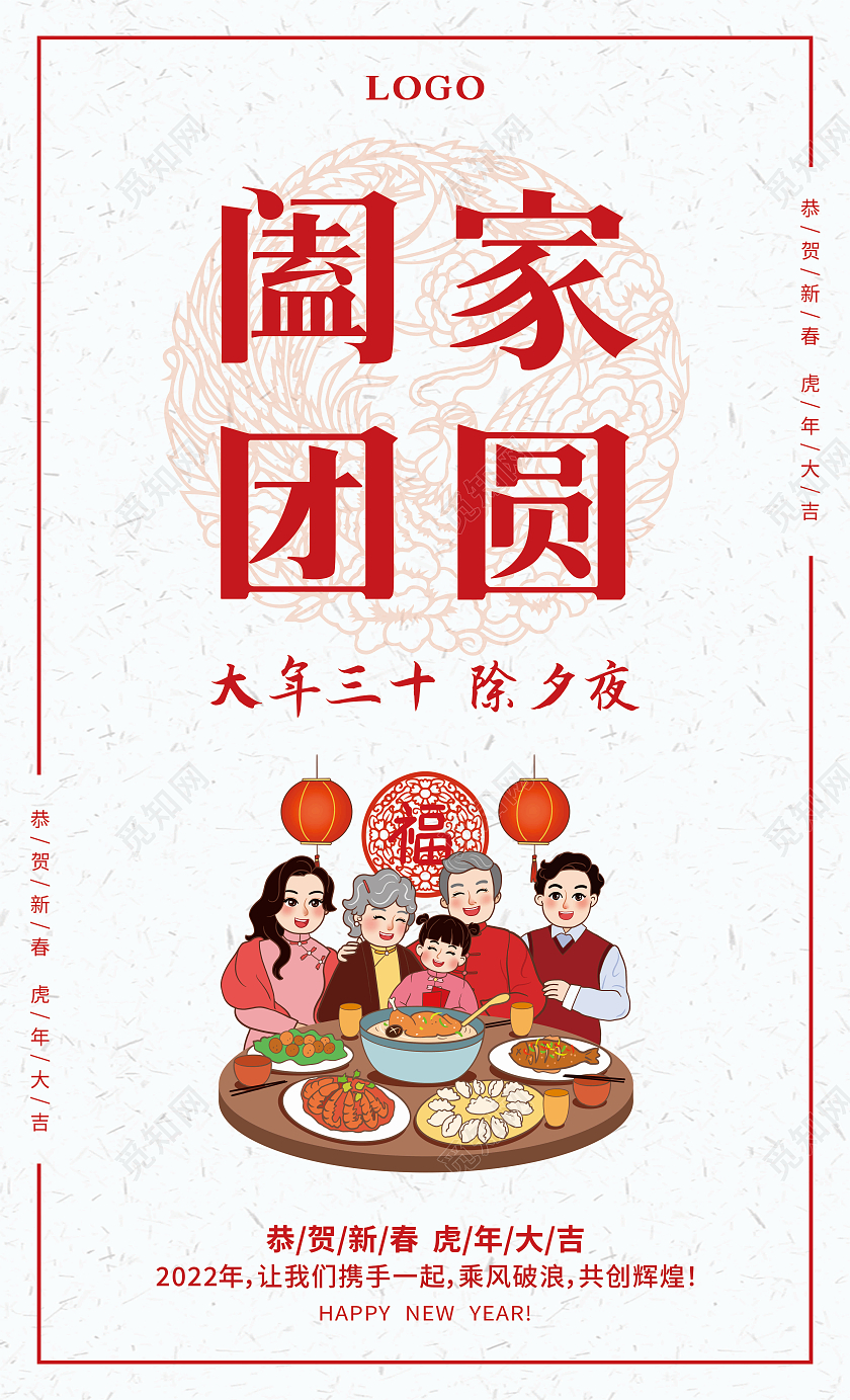 灰色卡通剪纸春节习俗套图