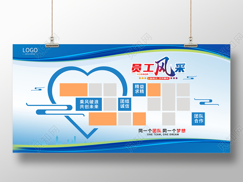 蓝色大气企业员工风采照片墙宣传展板设计
