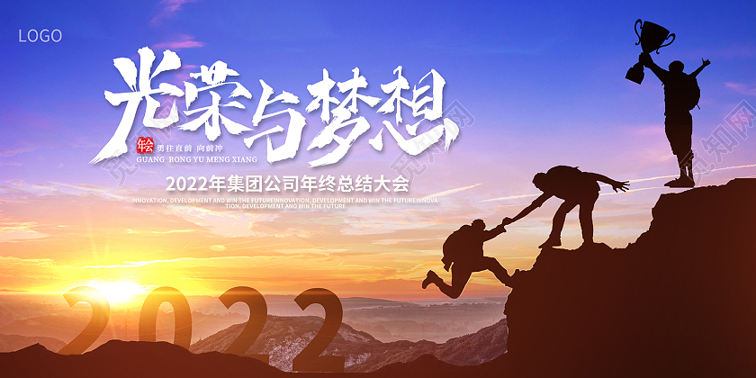 2022蓝色年会无惧风雨跨越巅峰年会展板2022年会