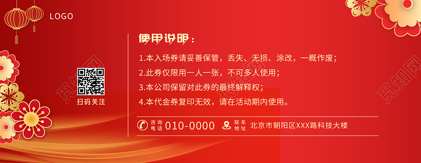 红色质感烫金节日入场券虎年年会入场券