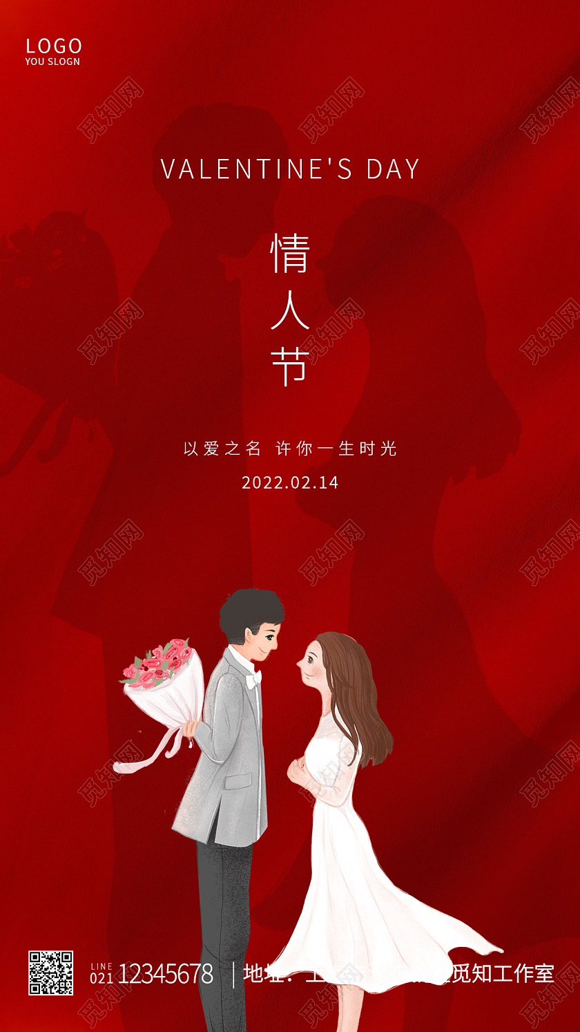 红色简约情人节2月14情人节UI手机宣传海报
