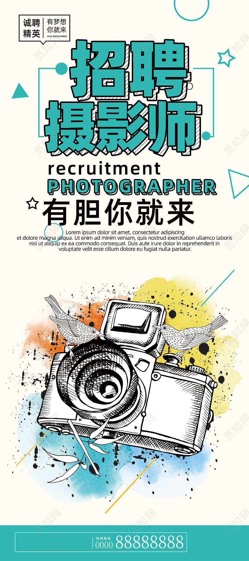 白色简约大气创意影楼摄影师招聘展架影楼招聘海报