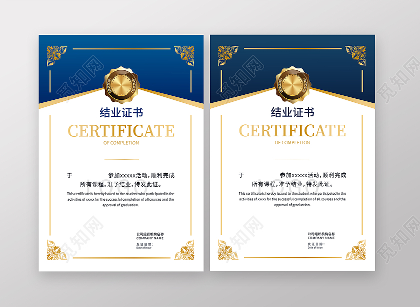 渐变色简约风结业证书模板设计