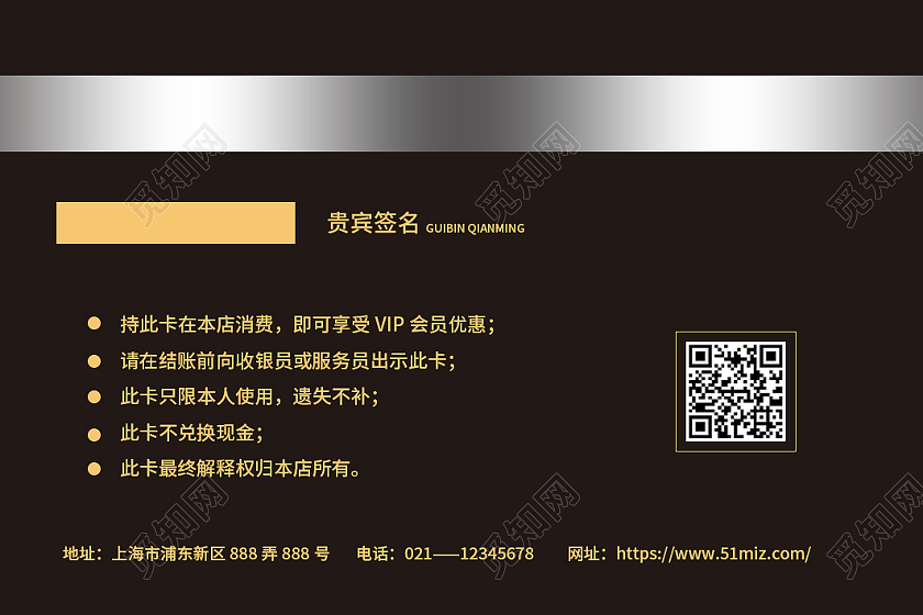 黑色简约烫金质感会员卡健身房会员卡