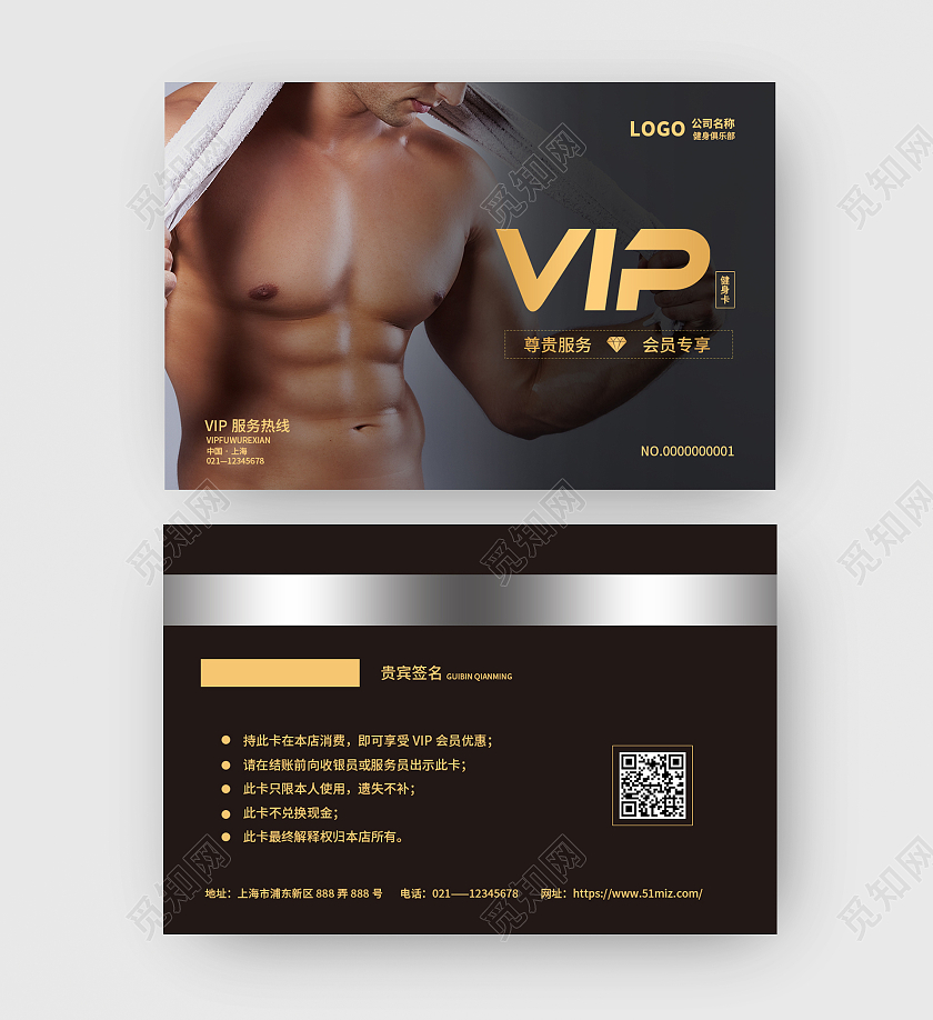 黑色简约烫金质感会员卡健身房会员卡