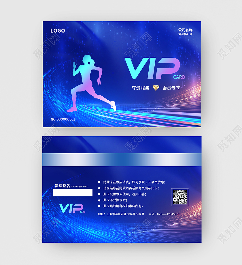 蓝色简约大气科技水彩风健身会员卡健身房会员卡