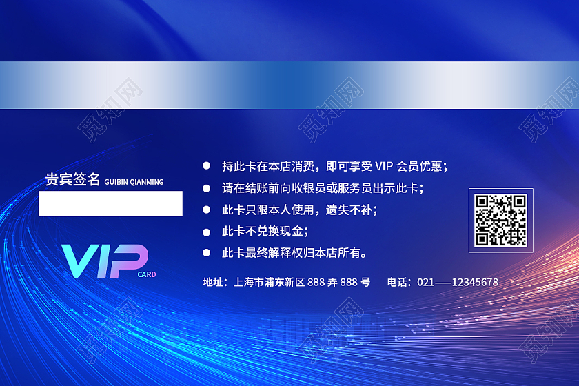 蓝色简约大气科技水彩风健身会员卡健身房会员卡