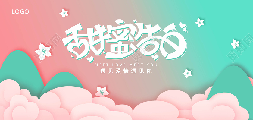 粉蓝剪纸浪漫情人节快乐爱在情人节贺卡