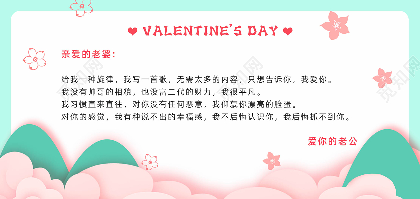 粉蓝剪纸浪漫情人节快乐爱在情人节贺卡