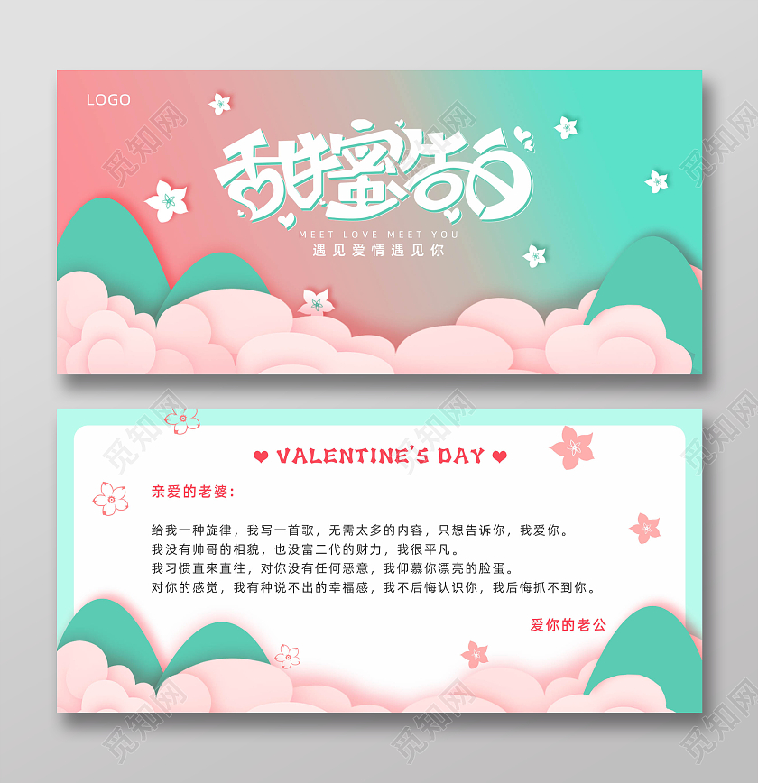 粉蓝剪纸浪漫情人节快乐爱在情人节贺卡