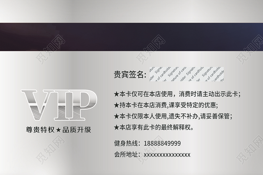 灰蓝色烫银背景健身会员卡健身房VIP卡