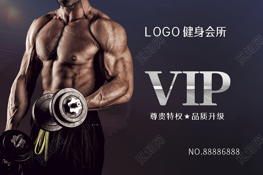 灰蓝色烫银背景健身会员卡健身房VIP卡