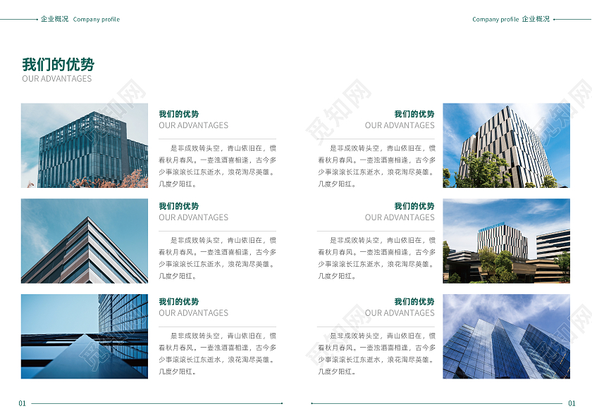 绿蓝色商务风建筑工程画册封面建筑画册